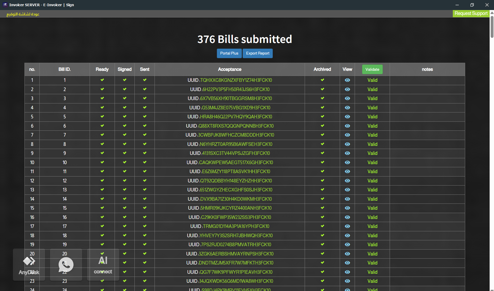   واجهة البرنامج